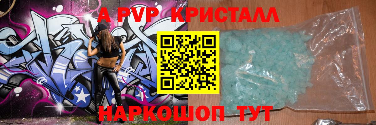A PVP VHQ  Вход с VPN  наркотики  Батайск 