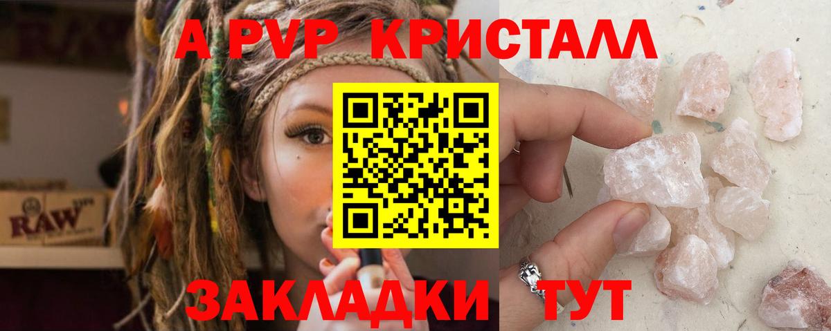 A-PVP мука Батайск