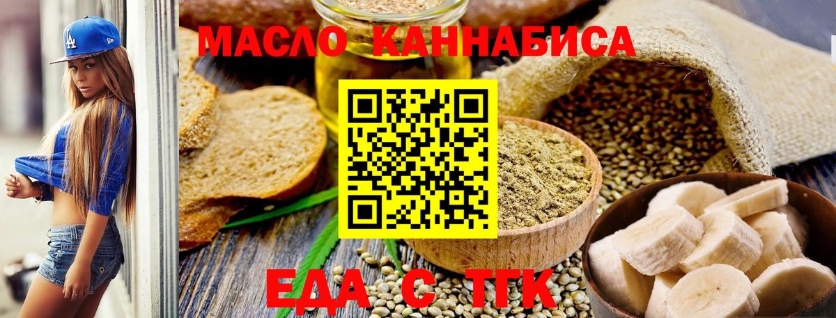 Батайск  Печенье с ТГК конопля  Вход с VPN 