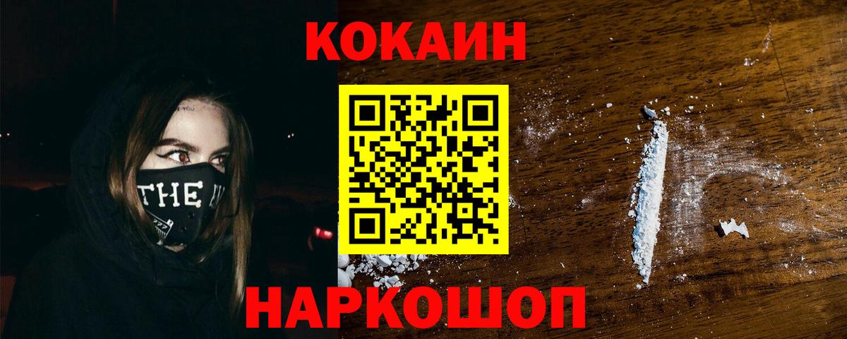 COCAIN FishScale Батайск