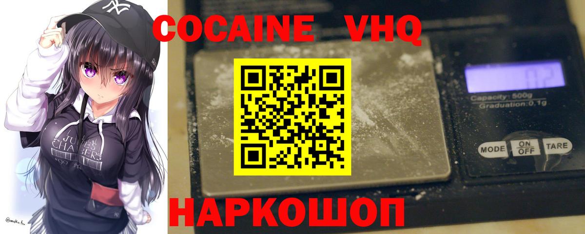 Кокаин Fish Scale  КОКАИН Эквадор  Вход с VPN  Батайск 