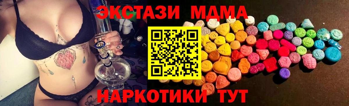 Батайск  Экстази  Ecstasy mix  Вход с VPN  ЭКСТАЗИ Cube 