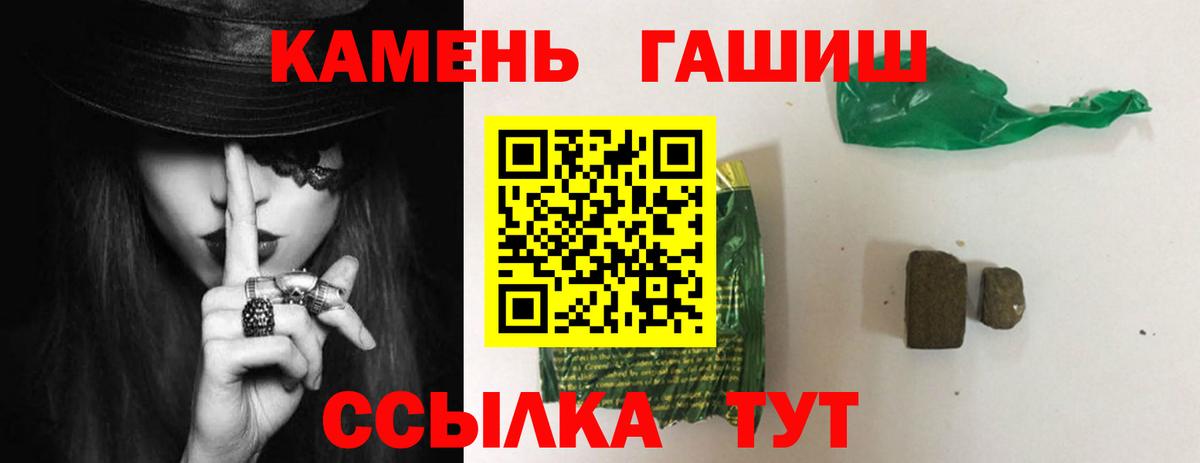 Батайск  ГАШ Ice-O-Lator  ГАШИШ  Гашиш хэш  Вход с VPN 