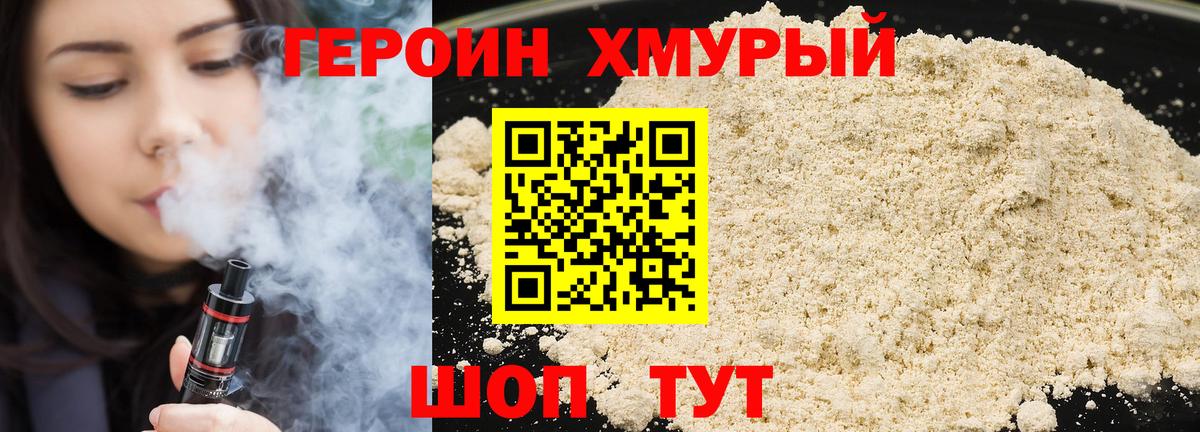 Батайск  Героин герыч  Вход с VPN 
