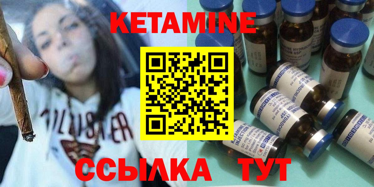 Кетамин ketamine  Кетамин ketamine  Батайск  Вход с VPN 