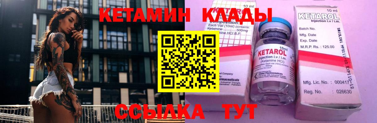 Кетамин ketamine Батайск
