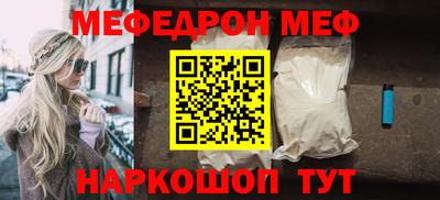 MESCALINE Шахты