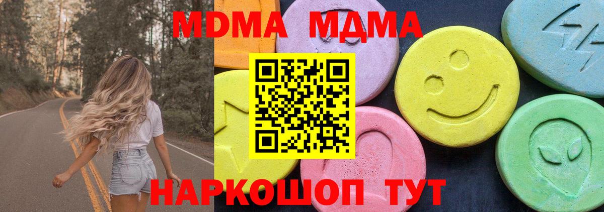 МДМА кристаллы Батайск