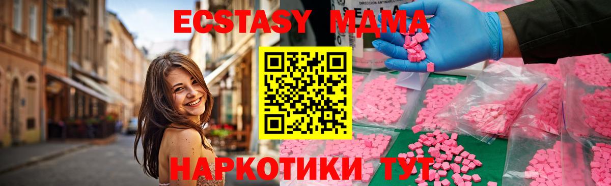 MDMA кристаллы  МДМА crystal  Вход с VPN  МДМА  Батайск 