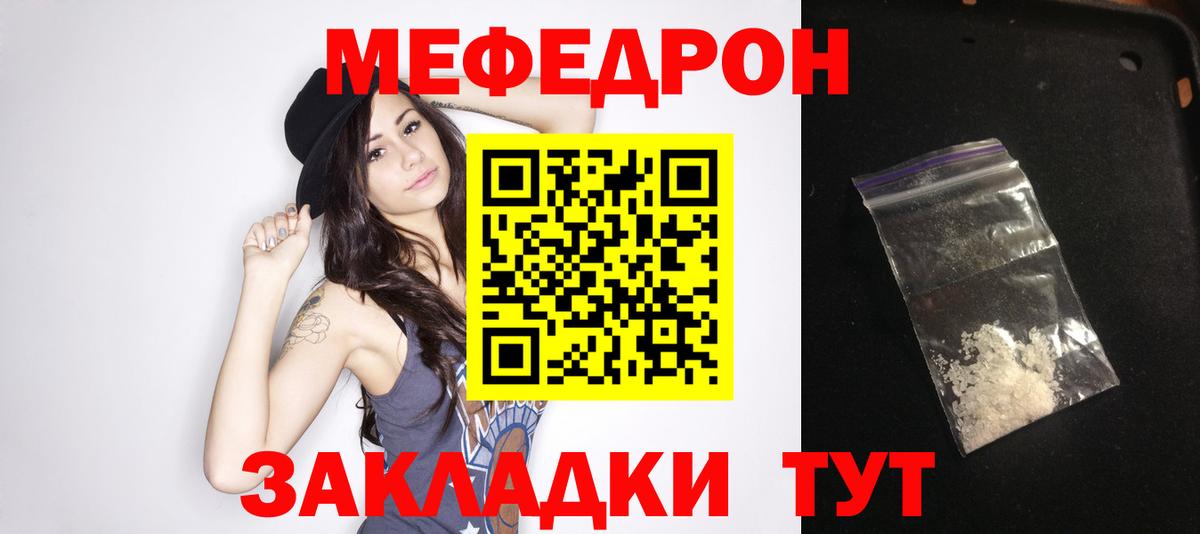 Мефедрон мука Батайск