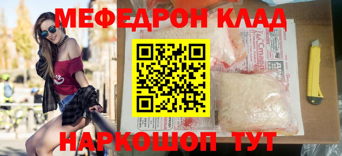 МЯУ-МЯУ  Мефедрон mephedrone  Вход с VPN  МЕФ  МЯУ-МЯУ мука  Батайск 