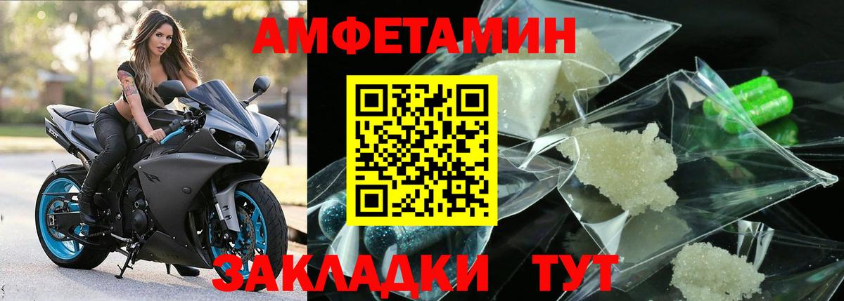 Батайск  Первитин винт  Вход с VPN 