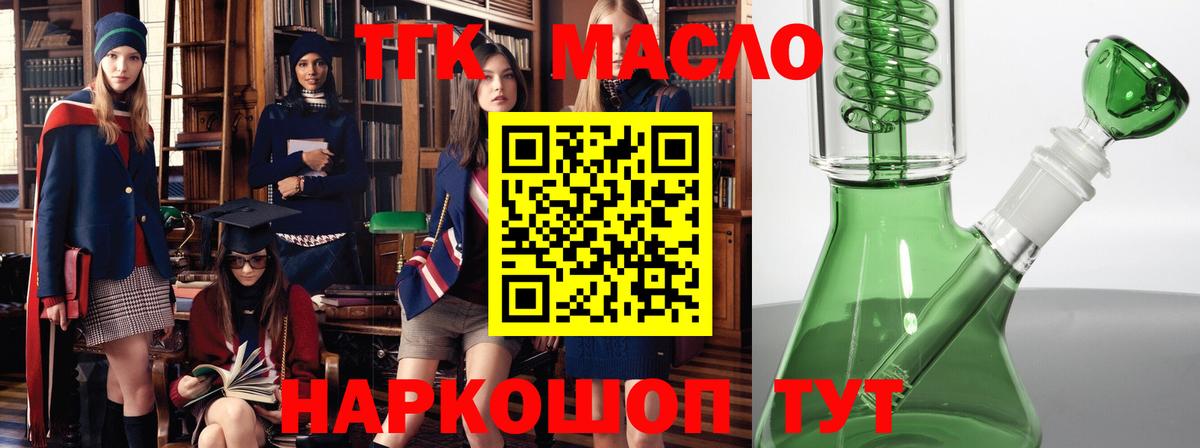 ТГК Wax Батайск